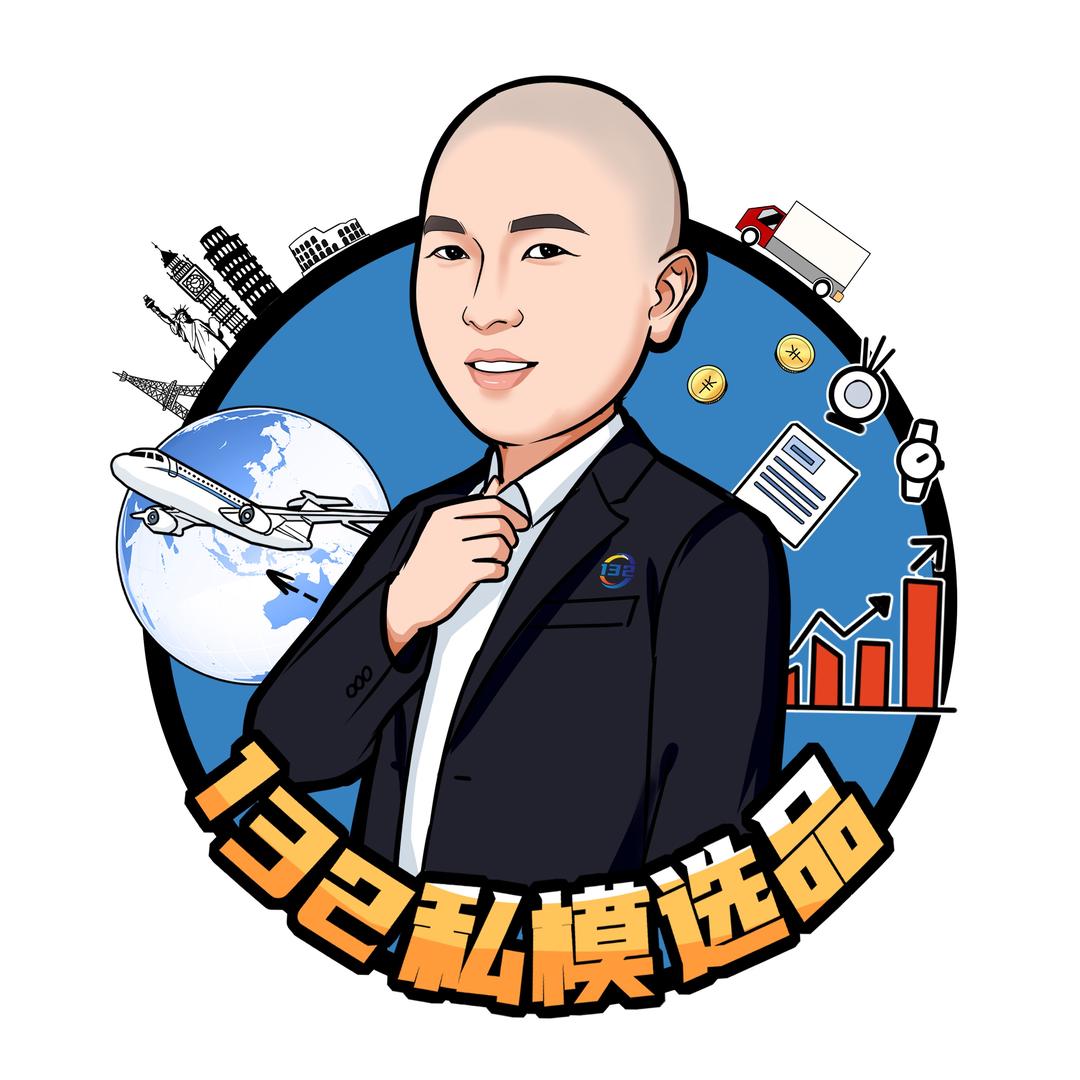 老黄跨境采购圈