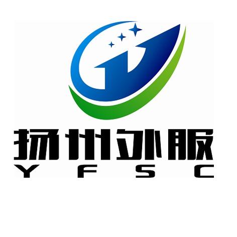 扬州市外事服务中心有限公司