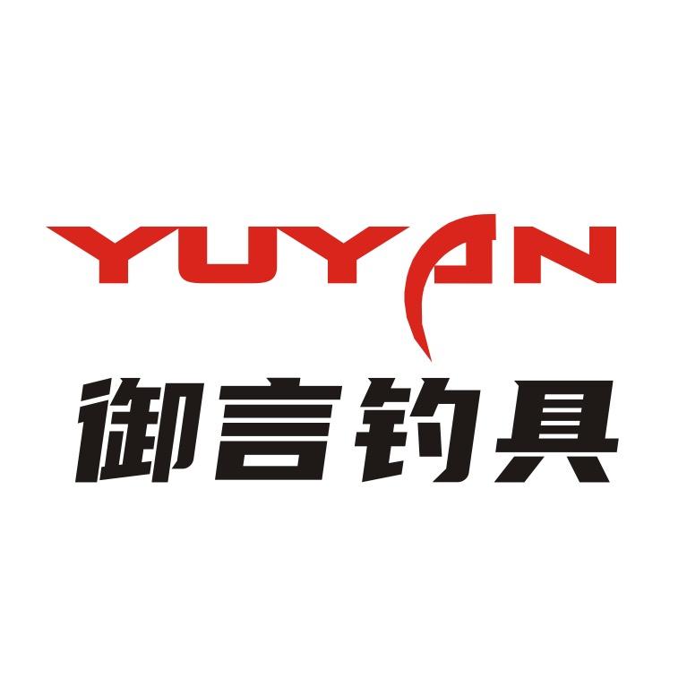 御言临湘市跟斗云钓具有限公司户外专卖店