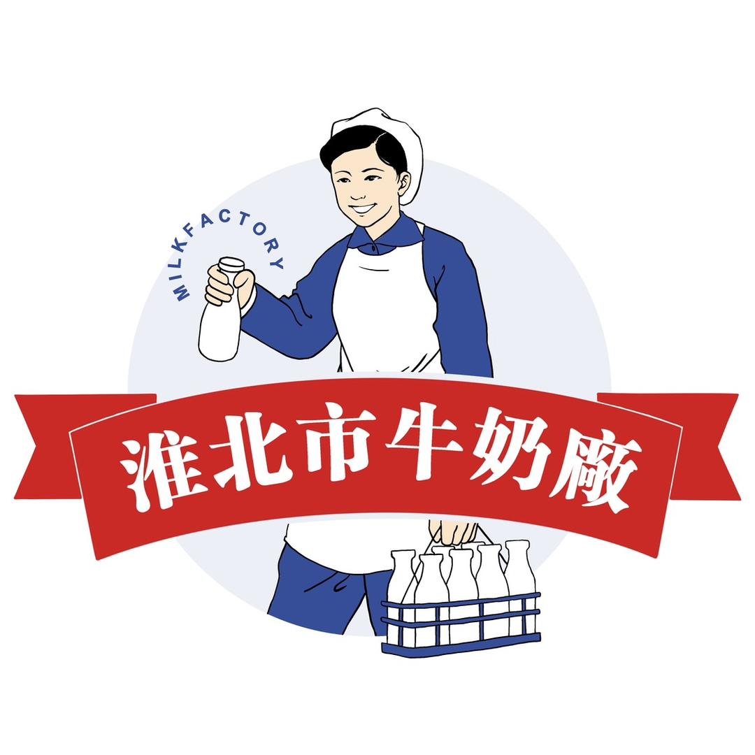 淮北市牛奶厂