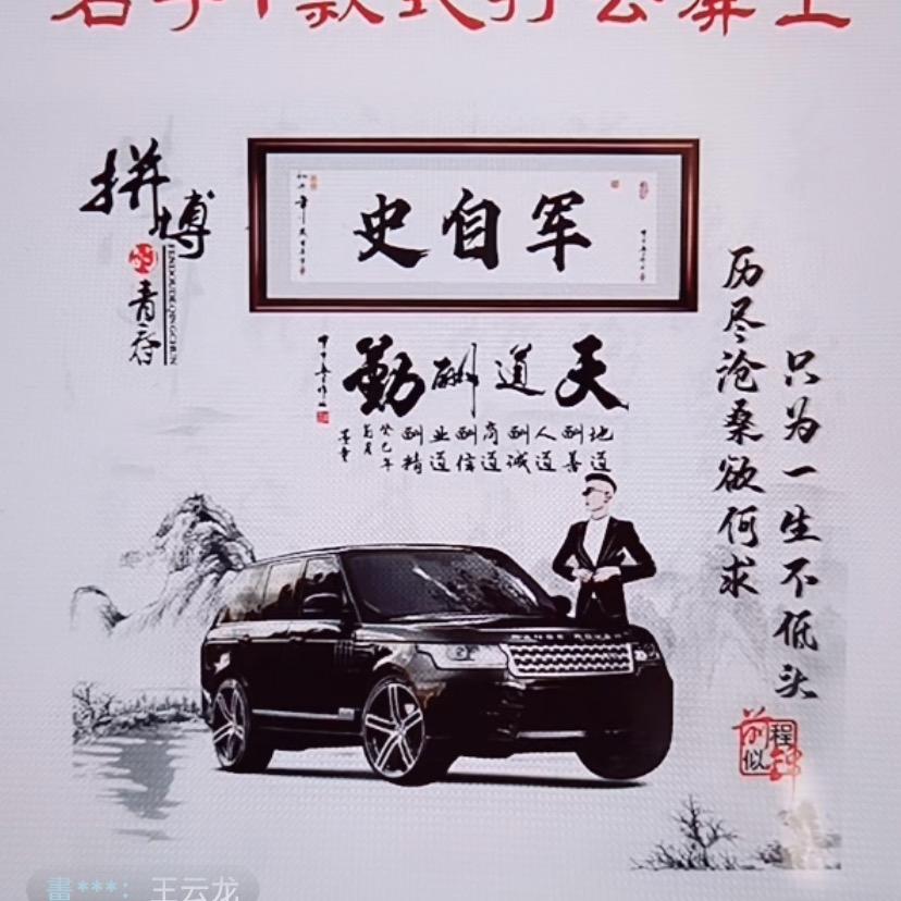 河南史哥
