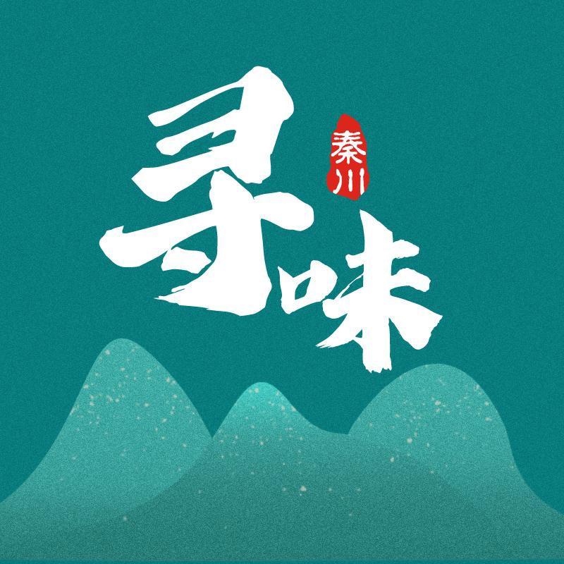 寻味秦川生鲜旗舰店
