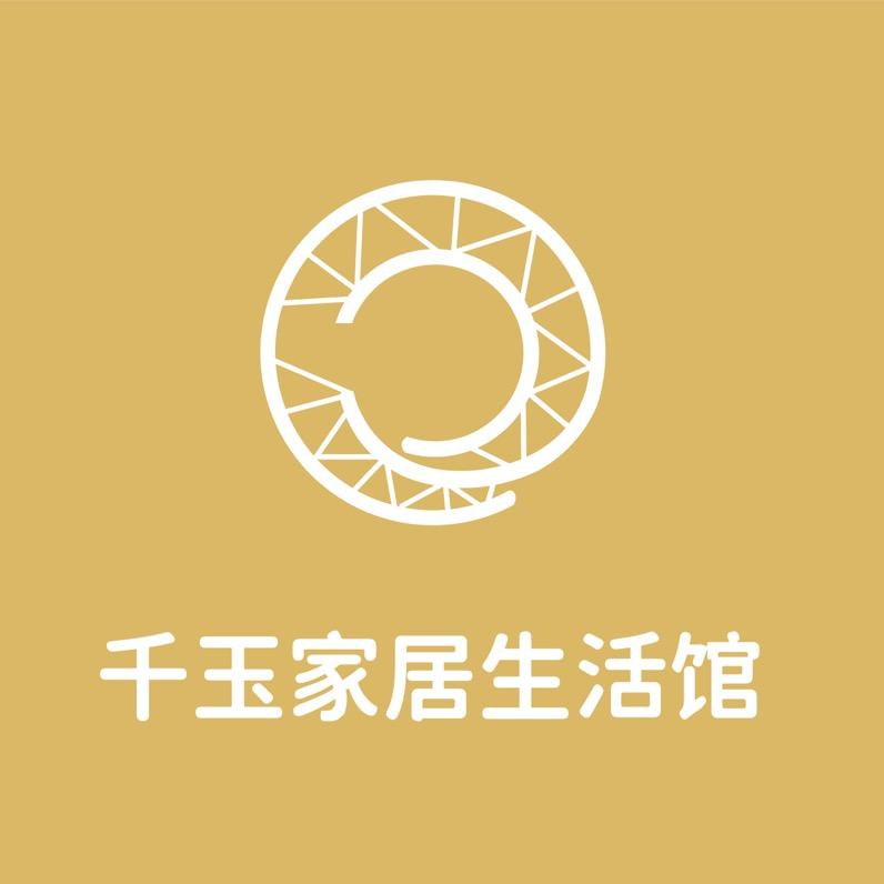 千玉家居企业店