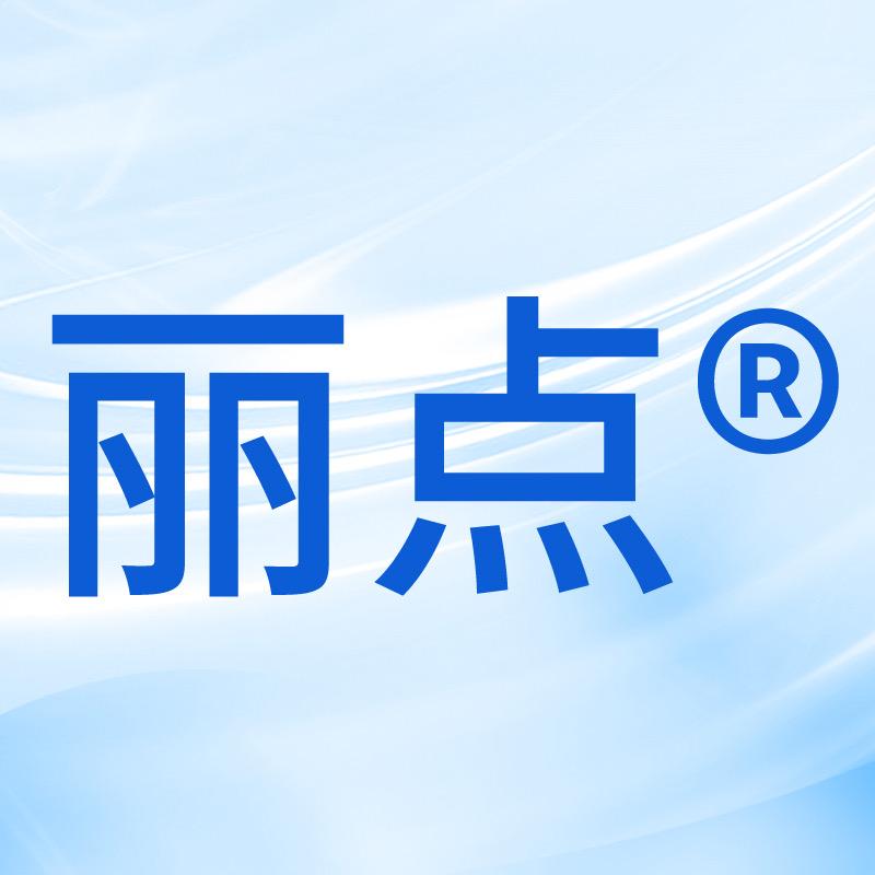 丽点官方旗舰店