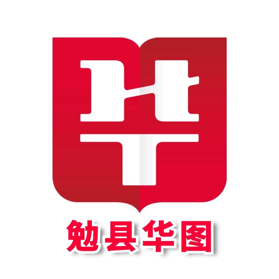 勉县华图教育