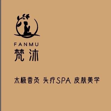 梵沐·美容养生