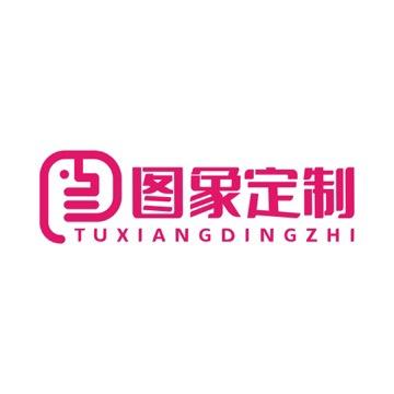 Gift好物说图象定制