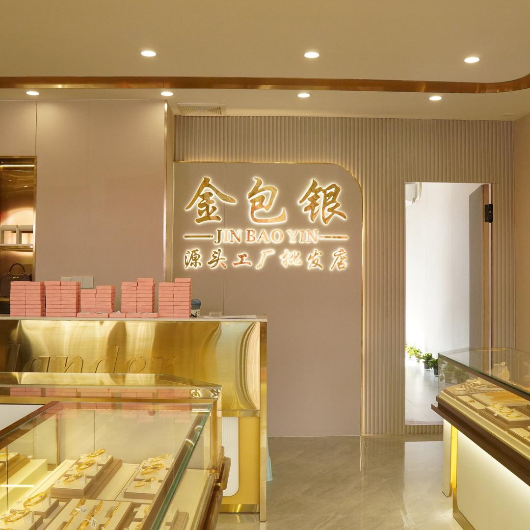 福岚德珠宝
