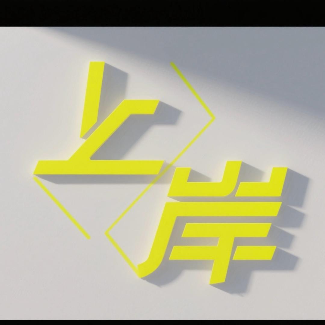 考公资料分享