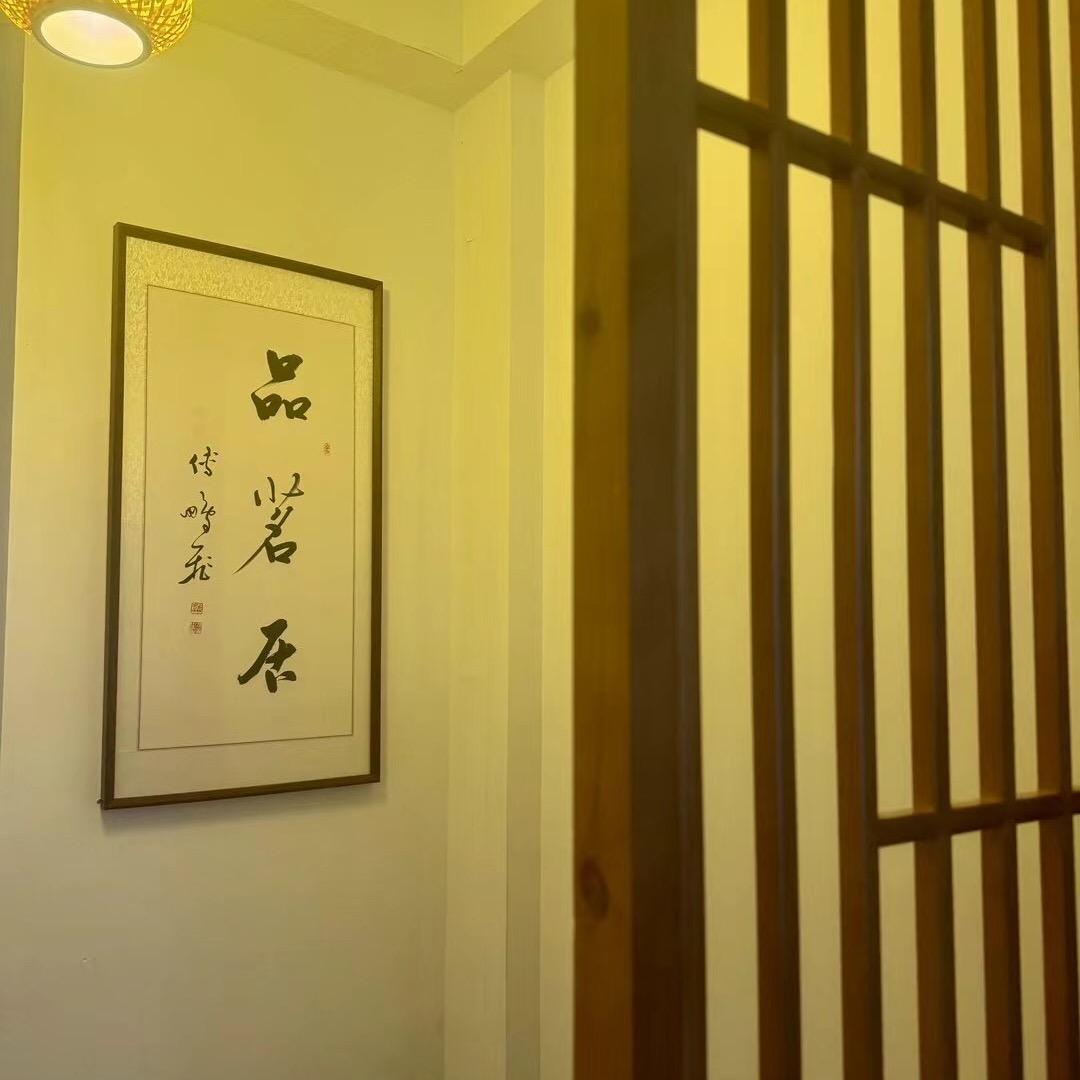 品茗居（茶）
