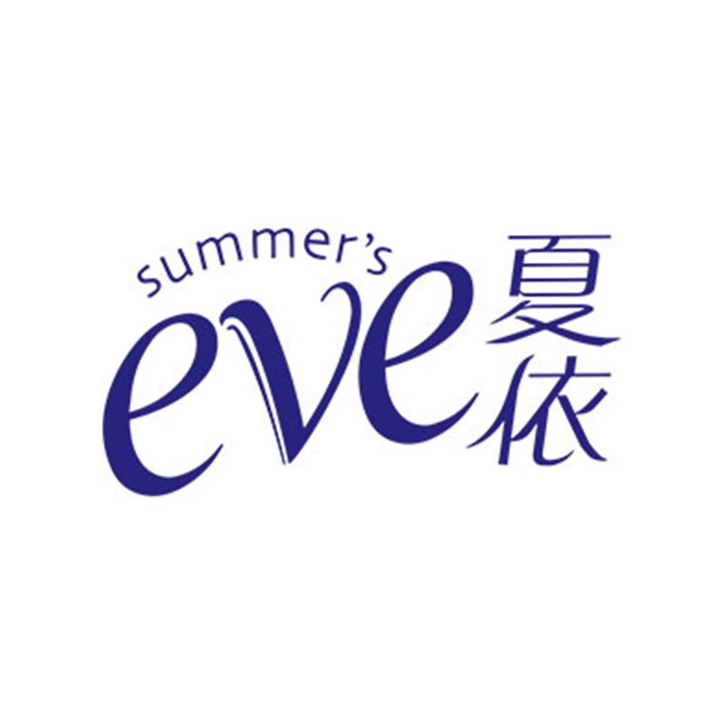 SUMMER'S EVE夏依海外旗舰店