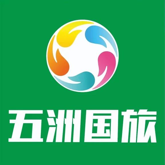 五洲国旅旅行社-垣曲店