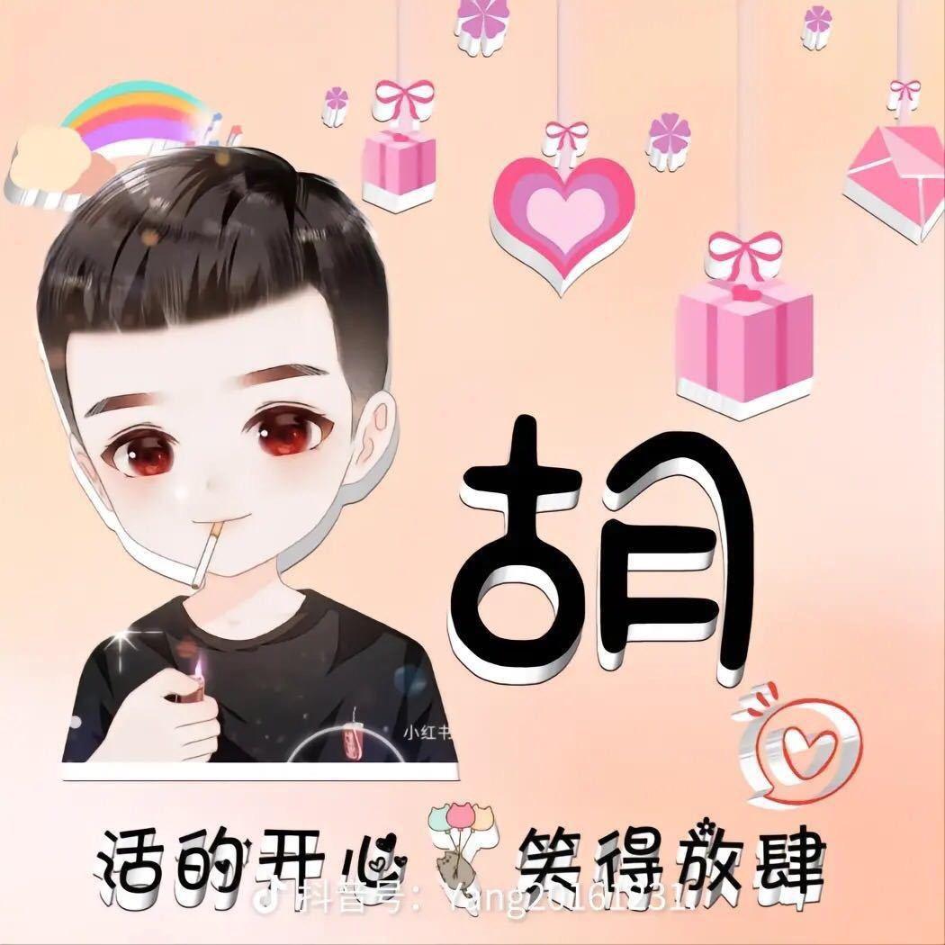 小hu