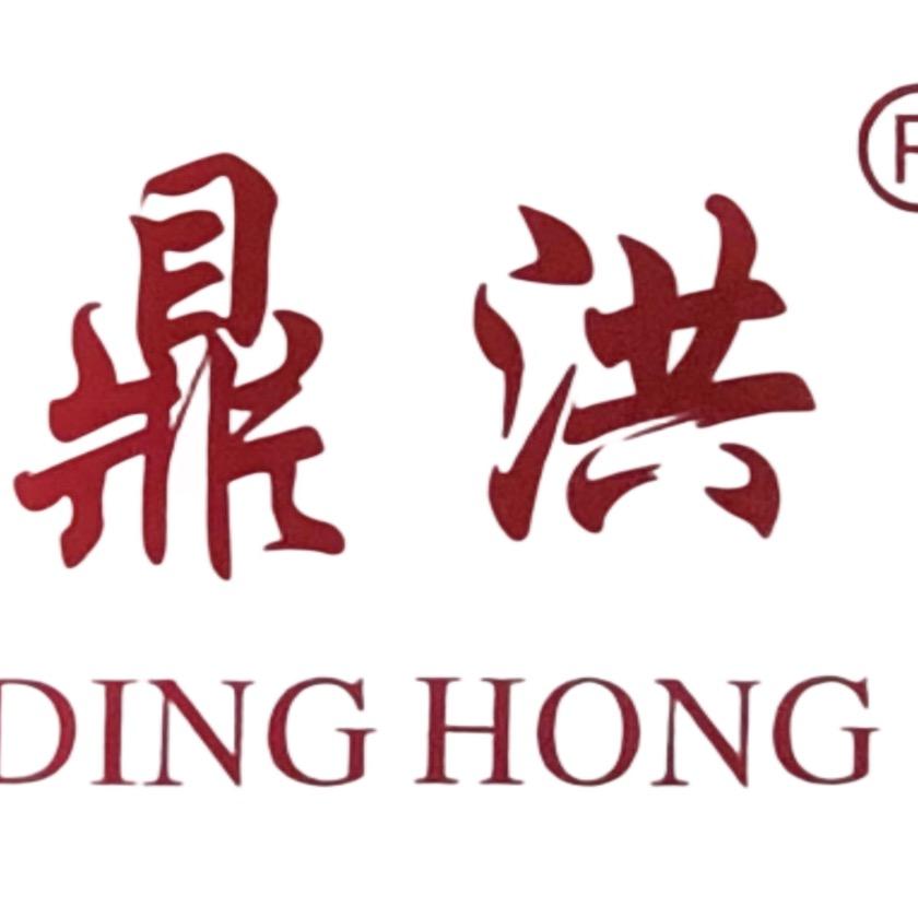 衢州鼎宏塑胶制品有限公司