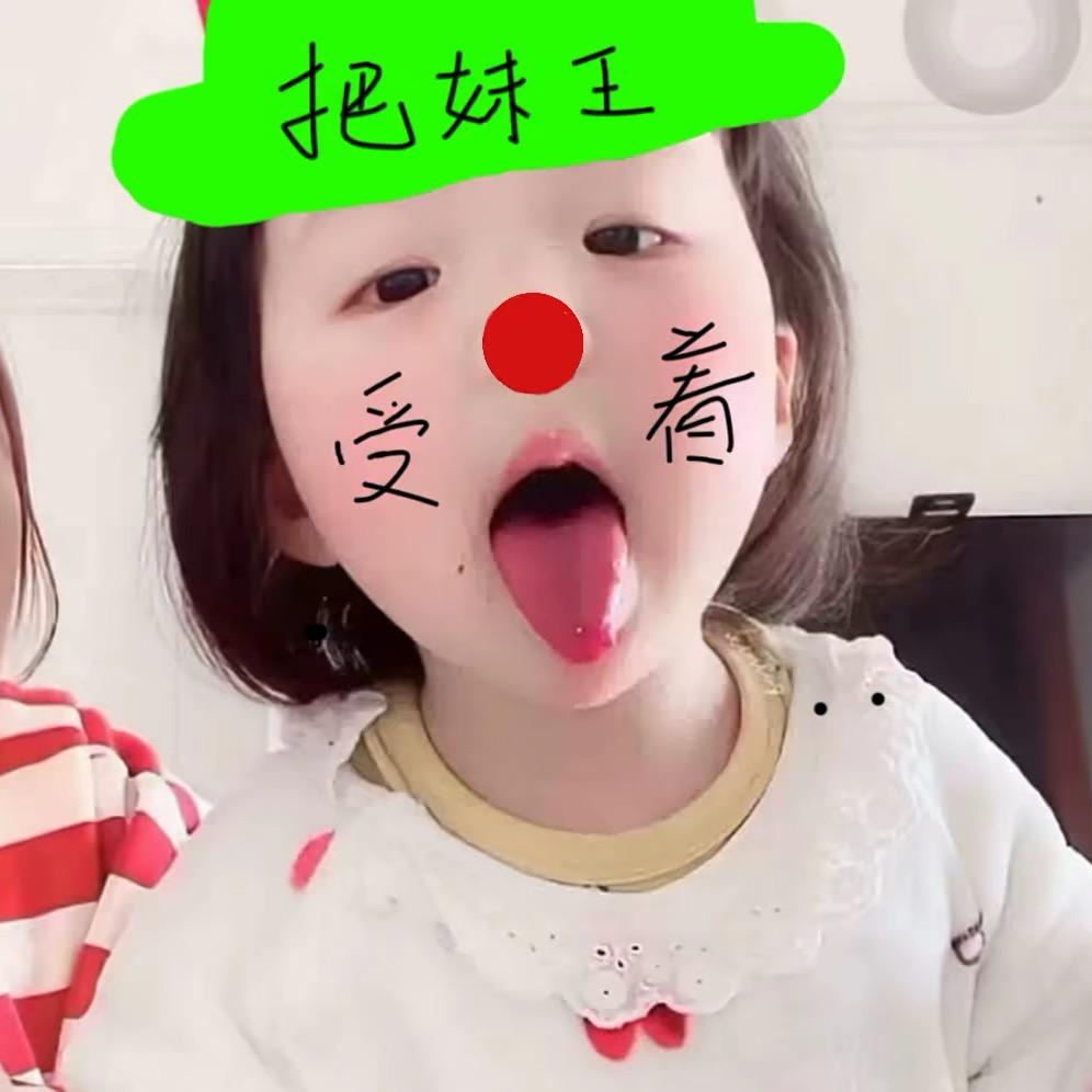 桐桐哟