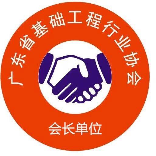 地基基础施工～发哥