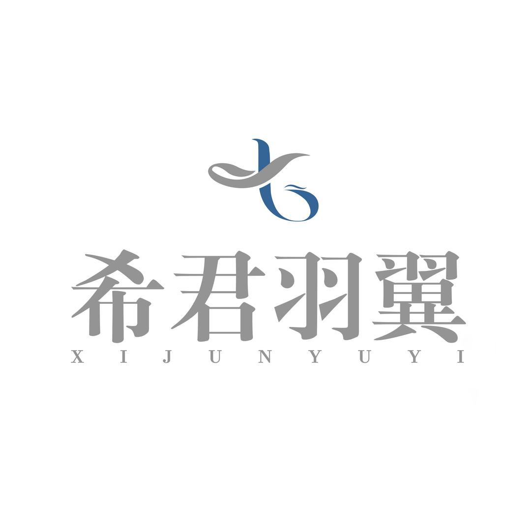 希君羽翼-真真