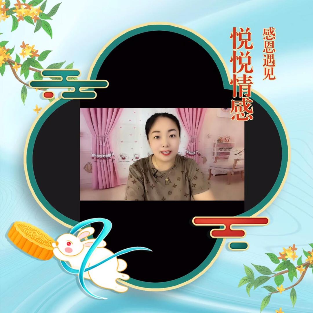悦悦情感
