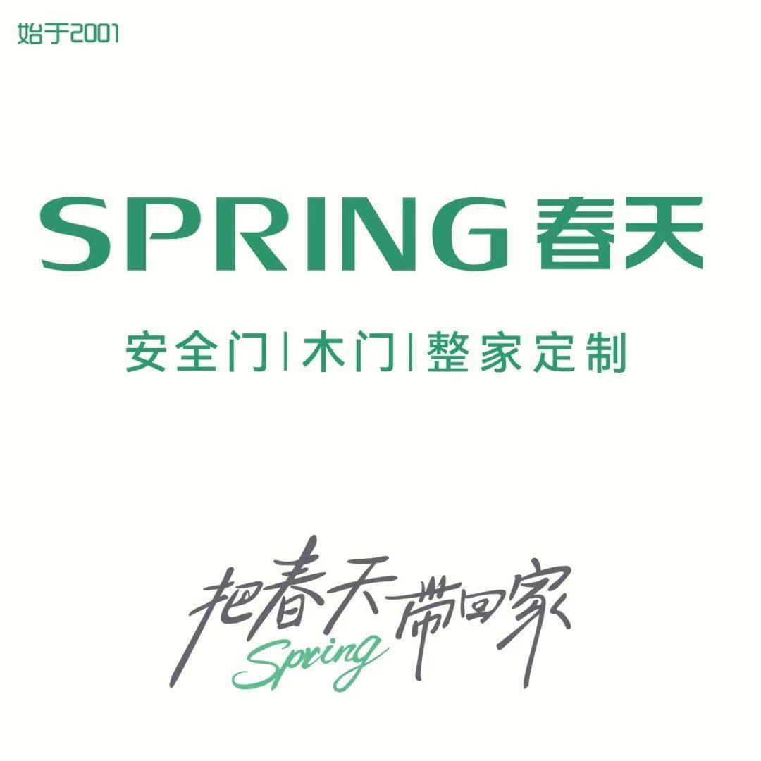 春天防盗门 智能锁 平昌店