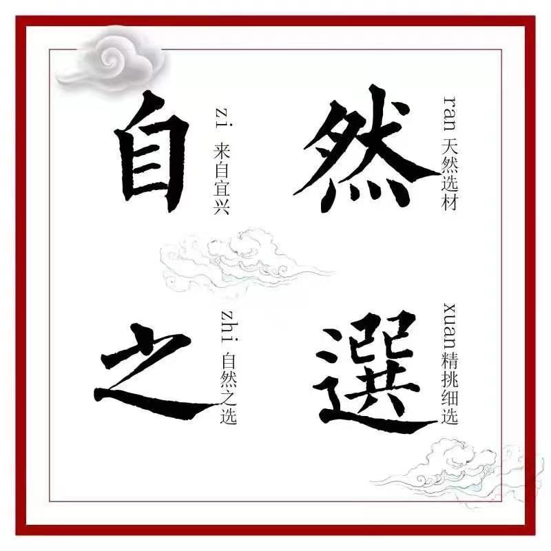 宜兴市丁蜀镇自然之选紫砂艺术馆