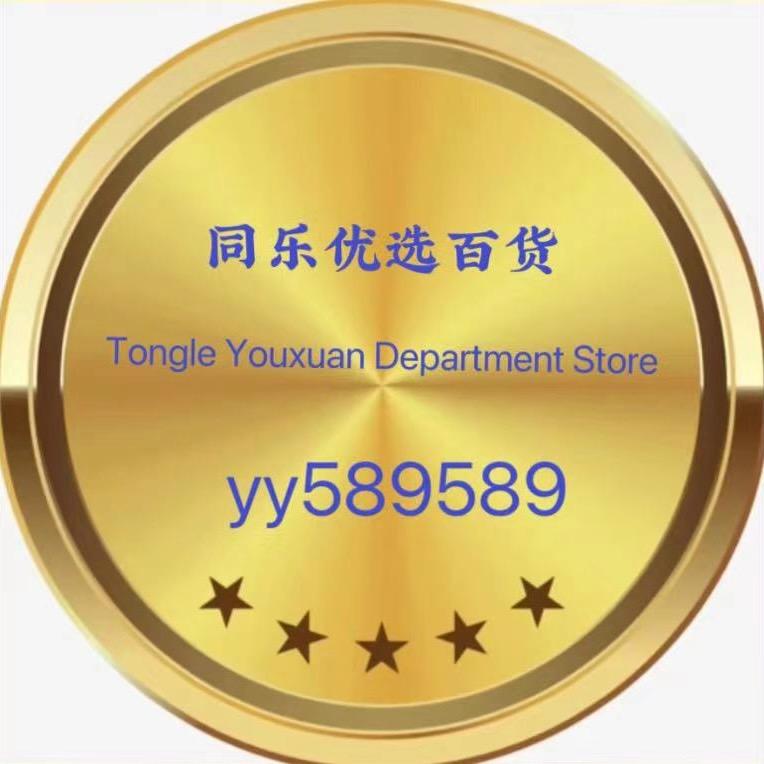 同乐优选百货
