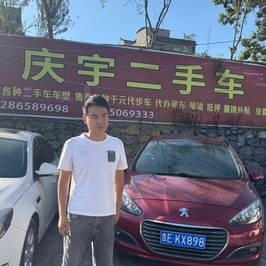 黔西市庆宇车行