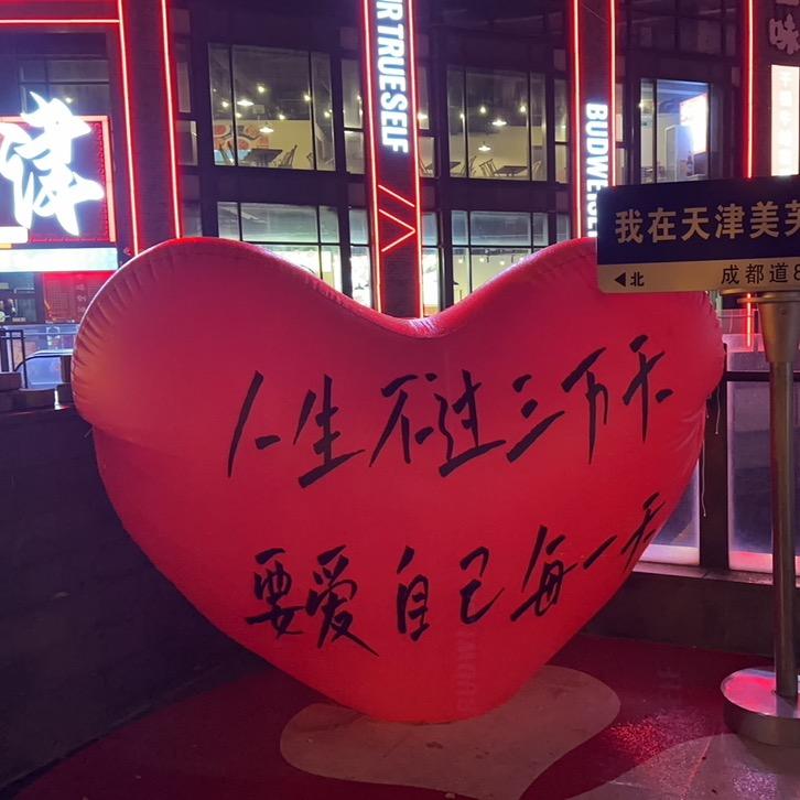 大自在