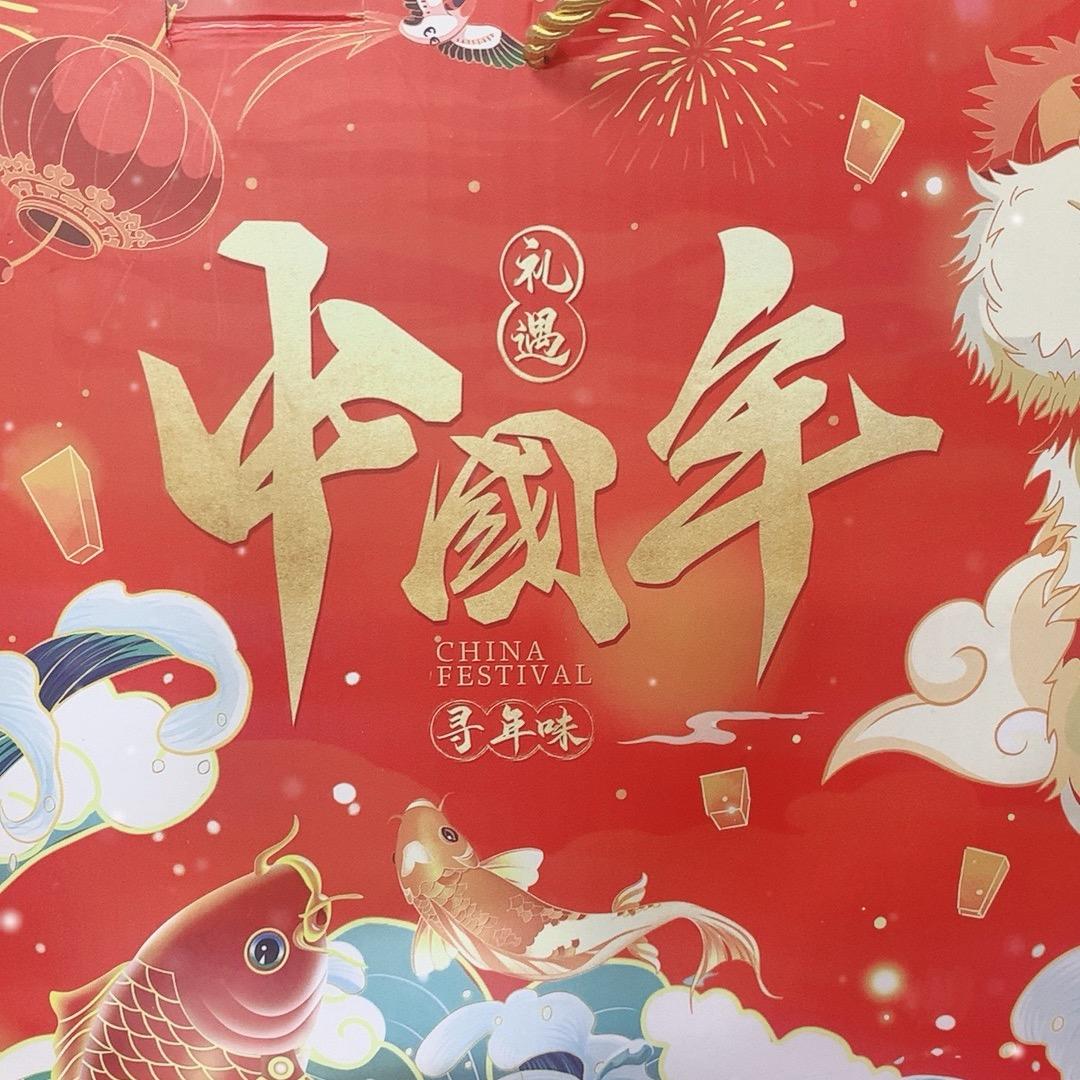 福运连连