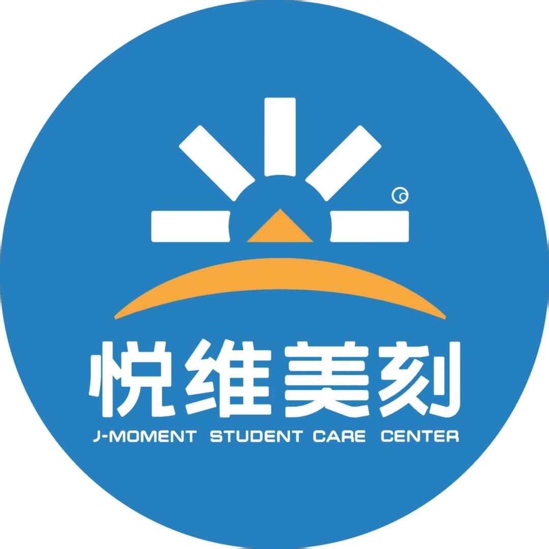 悦维美刻骊山中学店