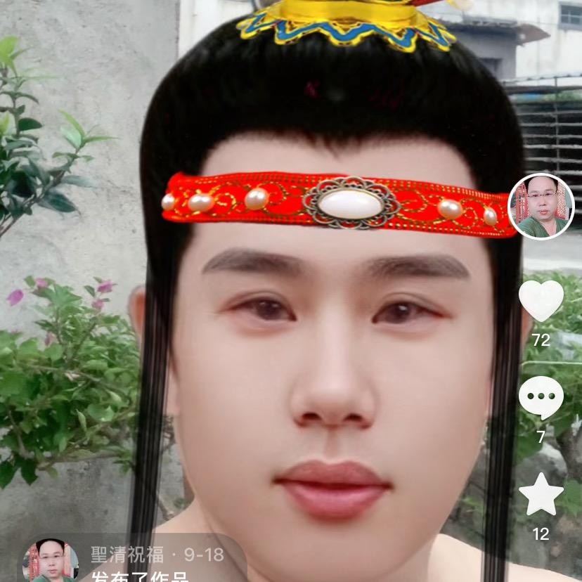 聖清祝福