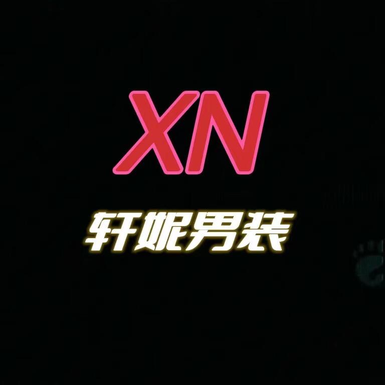 @轩妮