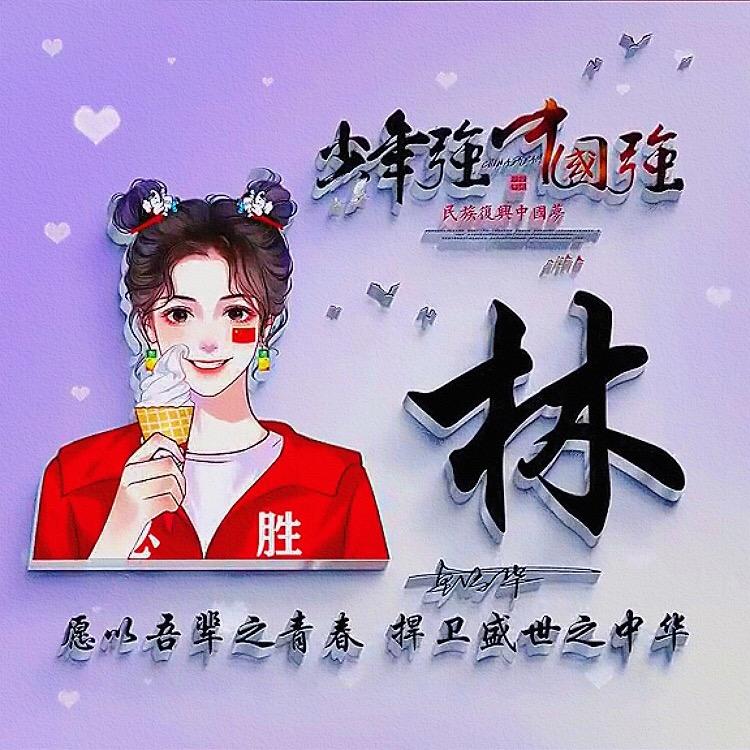 小林学长