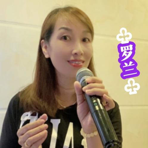 罗兰