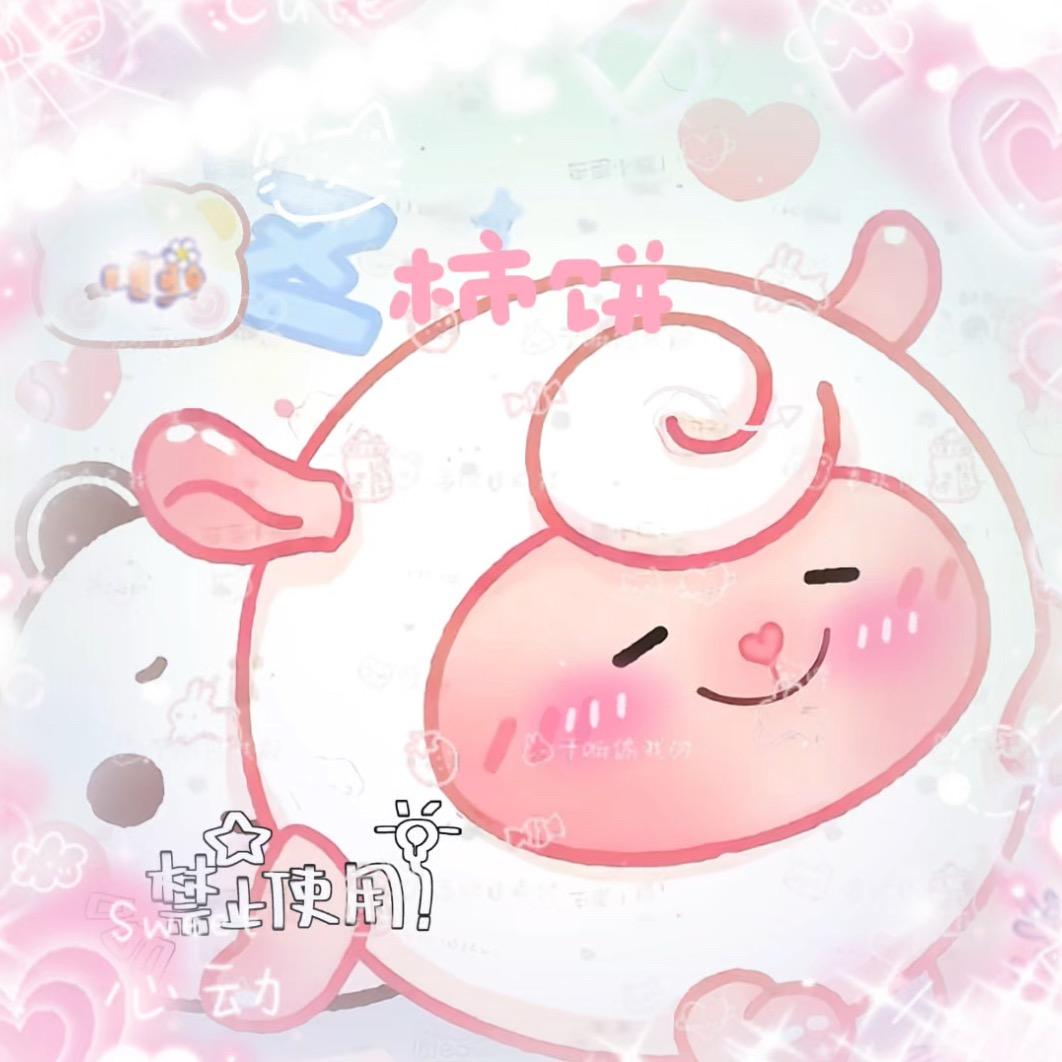 柿饼超甜吖