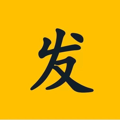 发哥影视