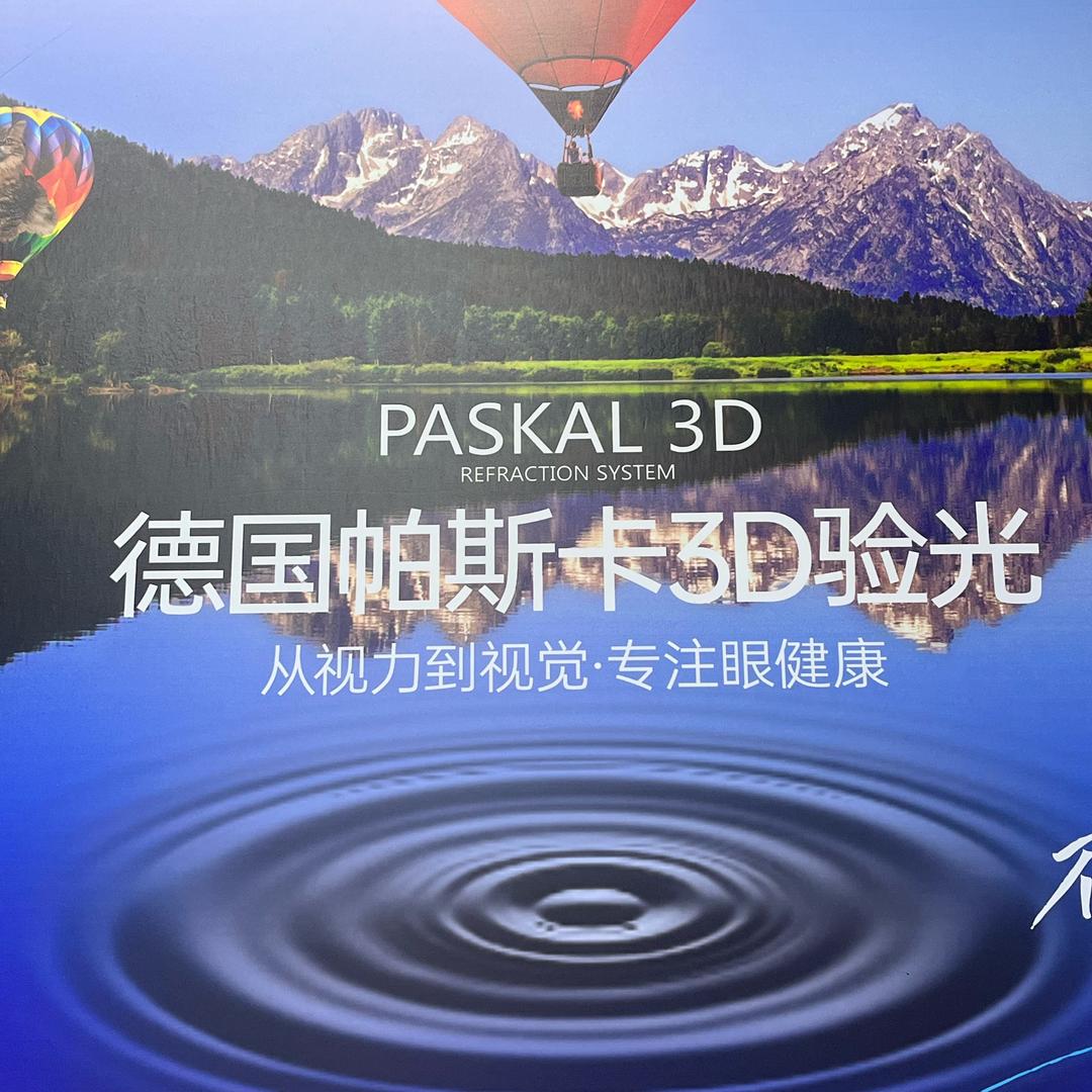 进贤万超眼镜