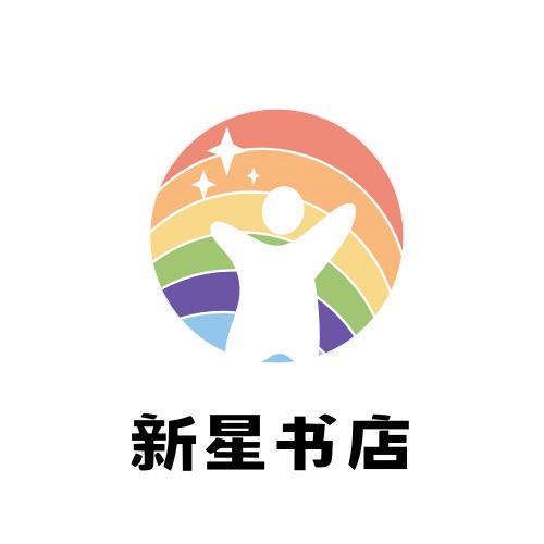 新星书店