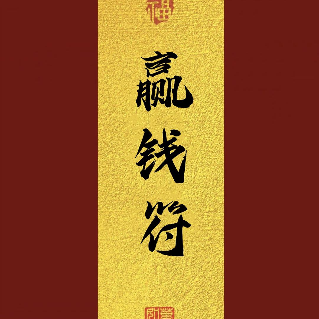 有你想要的