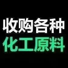 再生资源化工原料回收-李N