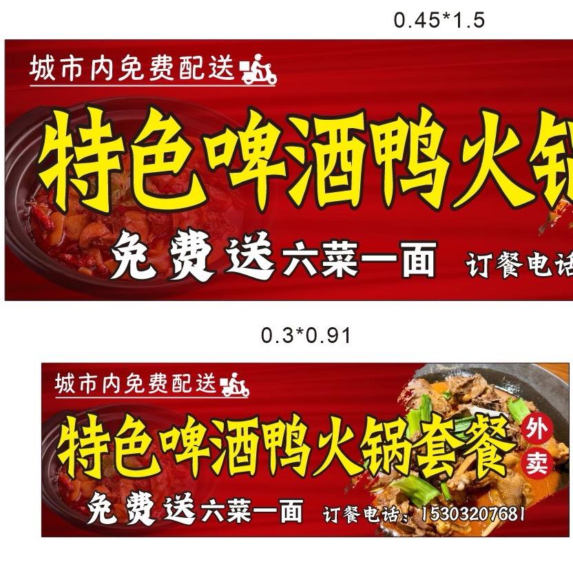 特色啤酒鸭火锅套餐