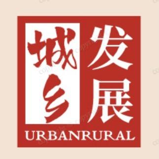 城乡发展