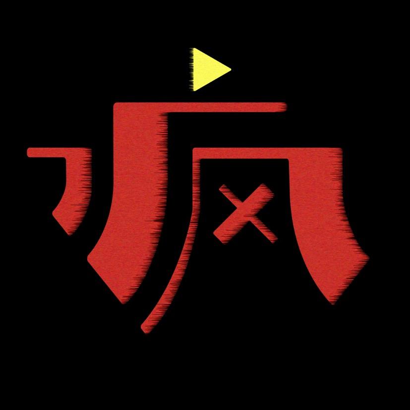 疯狂剪辑师 -