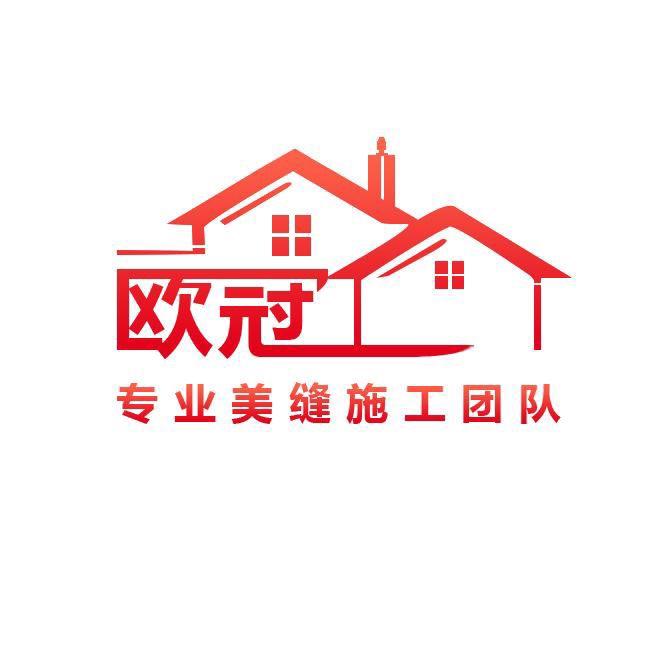 欧冠美缝施工团队