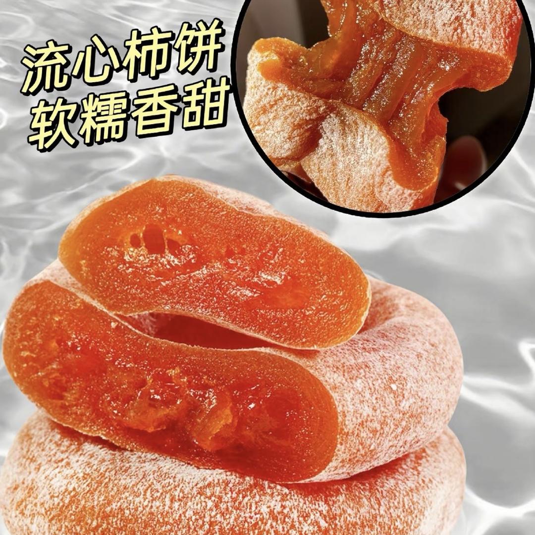 大枣好吃