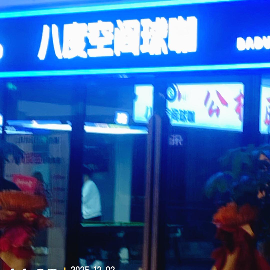 八度空间球咖助教悦悦