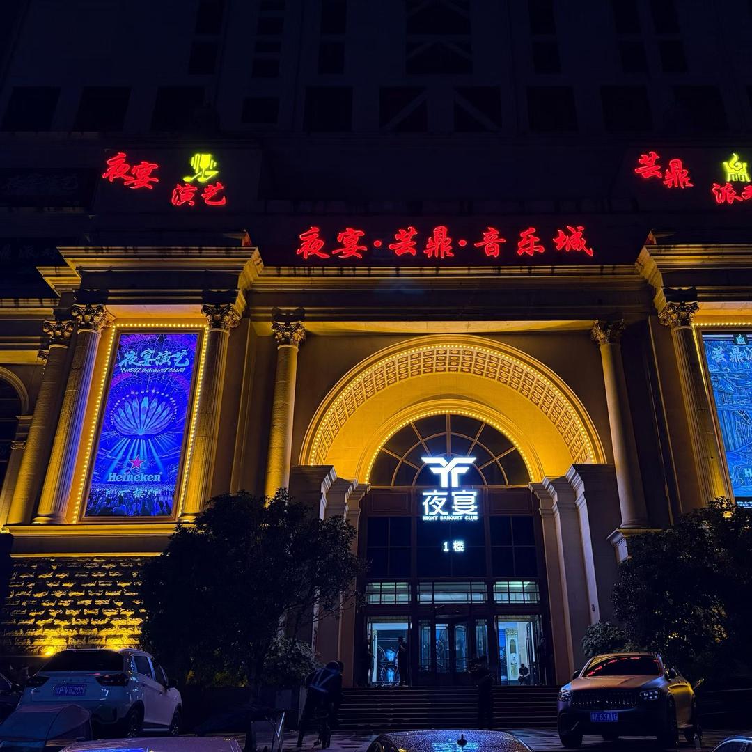 夜宴酒吧副总王立方