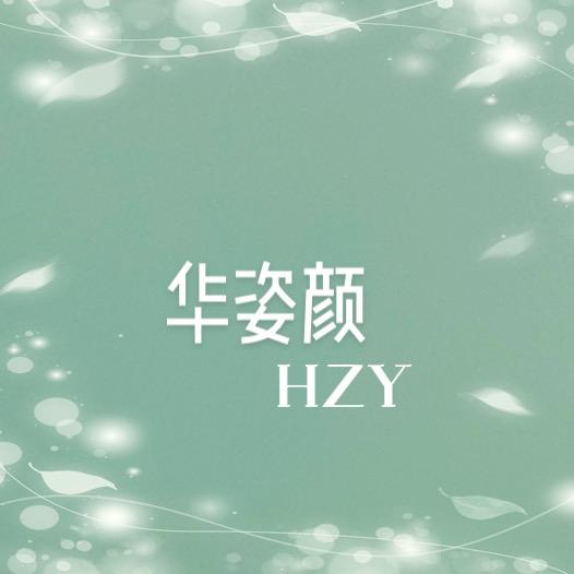 华姿颜内衣旗舰店