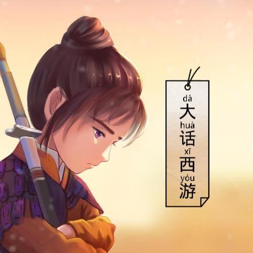 大话2蛋总团队