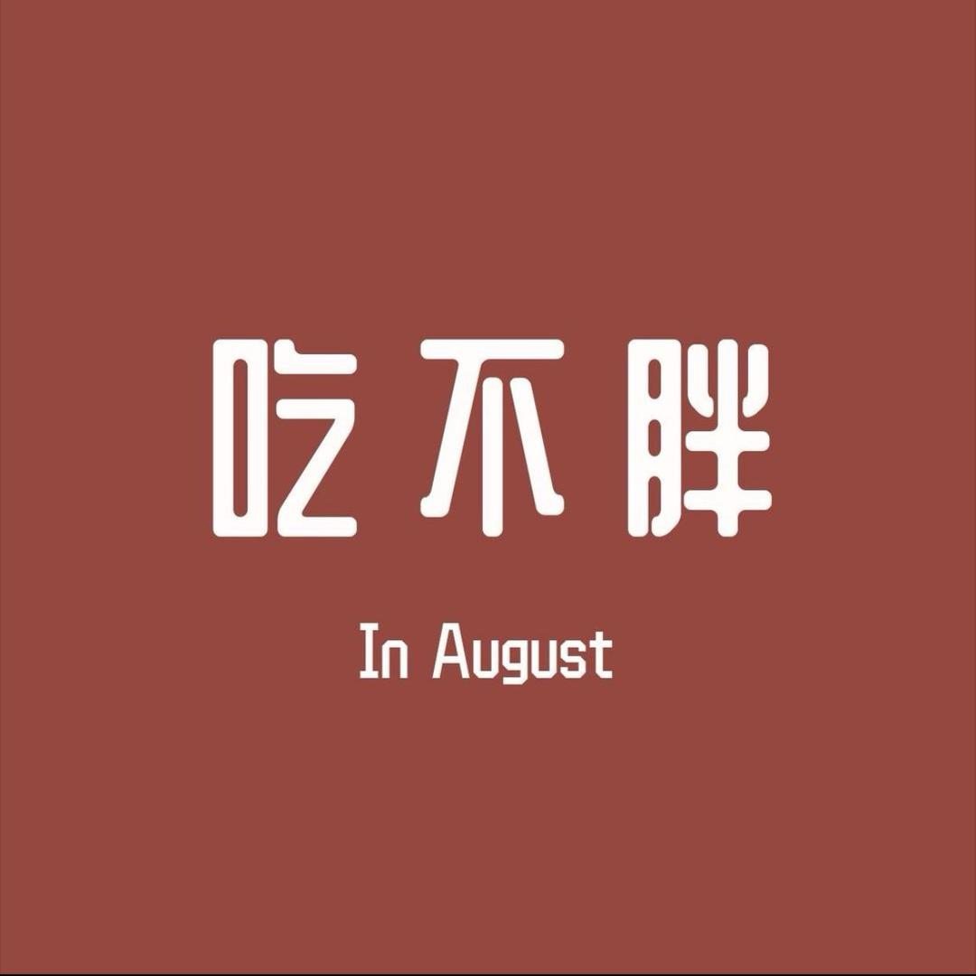 🍚干吃不胖