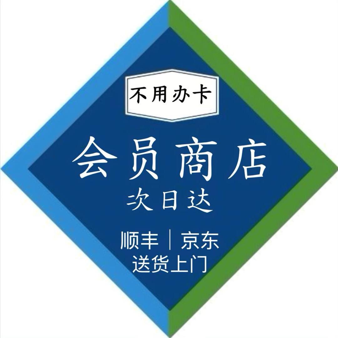 山姆到家次日新鲜